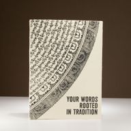 Великий Блокнот із Паперу Локта з Закладкою (45 аркушів) 21x15 см - "Your Words Rooted in Tradition"